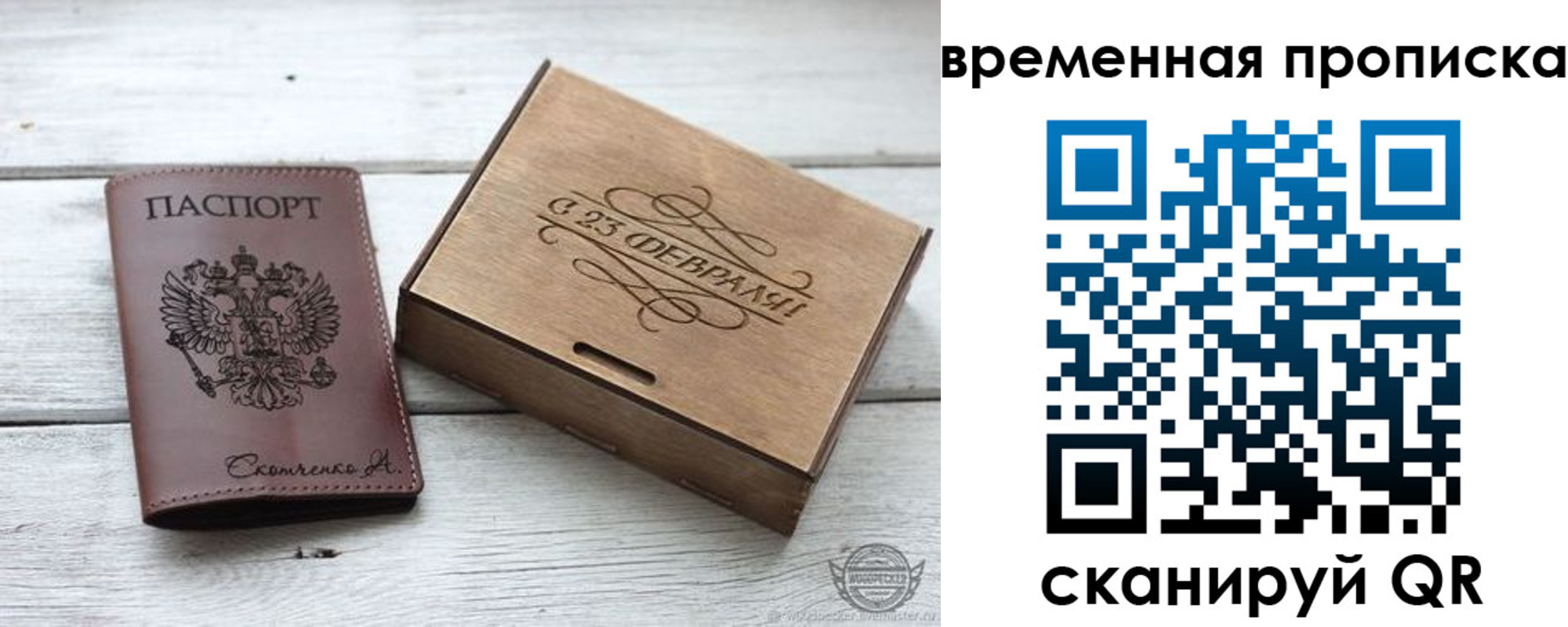 временная регистрация 2025 в Вихоревке
