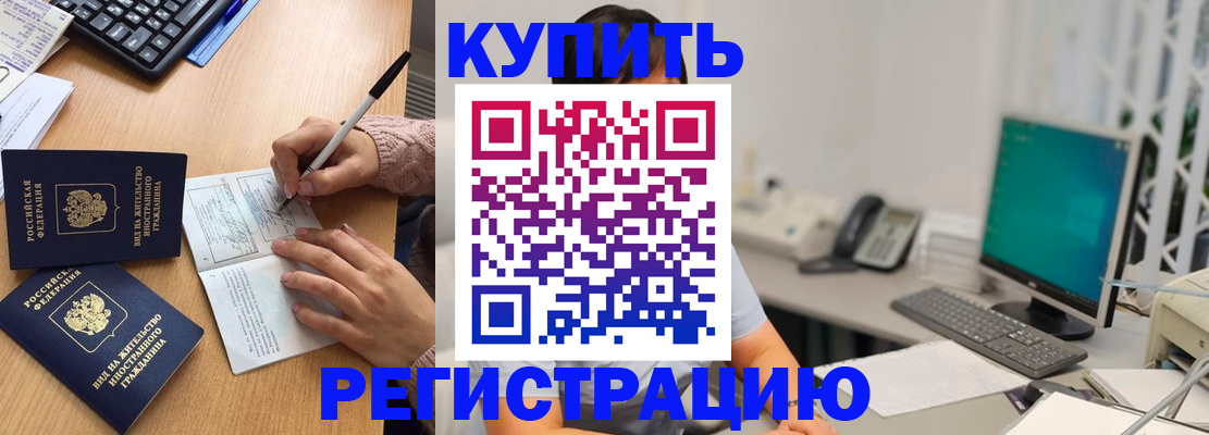 прописка ребенка в Вихоревке