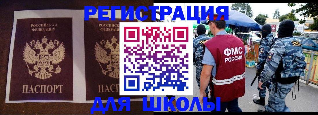 прописка законно в Вихоревке