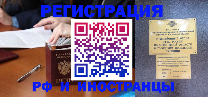 купить прописку в Вихоревке