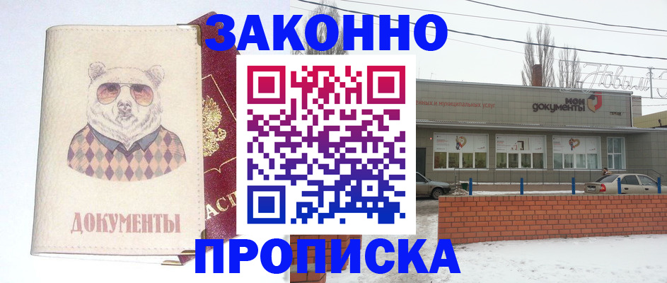 где прописаться в Вихоревке