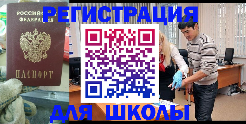 временная регистрация поиск в Вихоревке