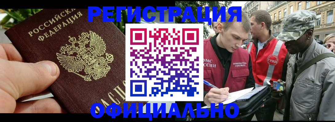 купить прописку в Вихоревке